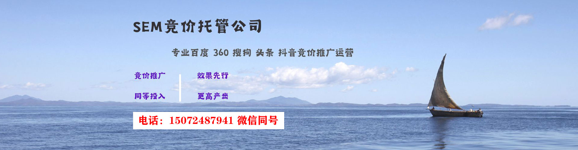 阳高sem广告